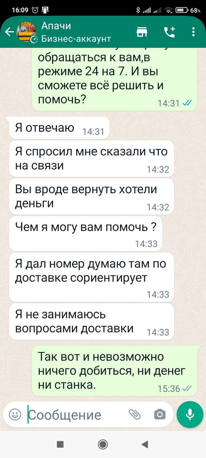 Апачи групп - Мошенники одно слово.