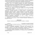 дело № А65-2417/20 закрыли, долг списали
