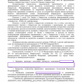 вырос долг перед ПАО «ВТБ»