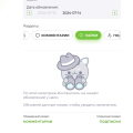 Отзыв о Instashpion: Сайт не показывает никакое поле из заявленных, деньги не вернули