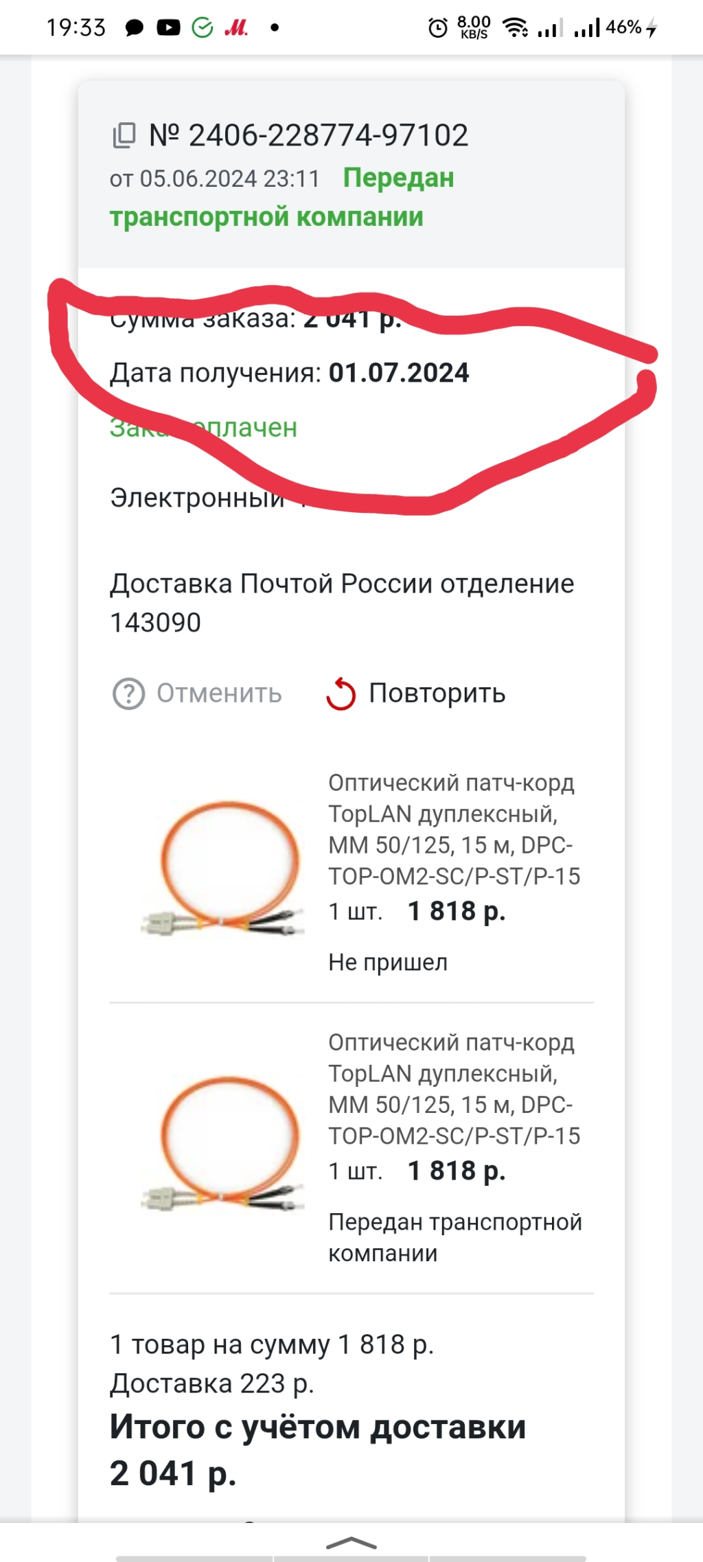 ВсеИнструменты.Ру - Неисполнение условий договора