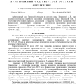 Отзыв о Банкрот Консалт: банкротство физических лиц: Спасибо за помощь!