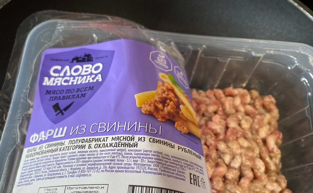 Фарш из свинины Слово мясника - Фирма Слово мясника всегда предлагает свежую и качественную продукцию.