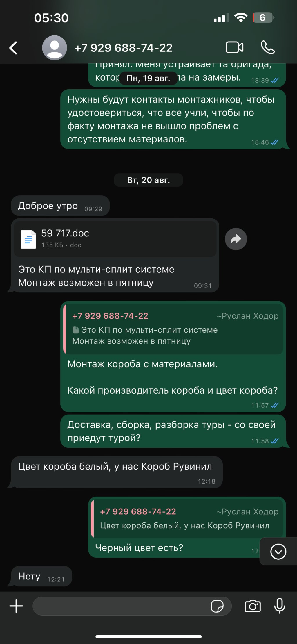 Интернет-магазин MirCli - Проблемная компания