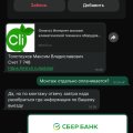 Проблемная компания