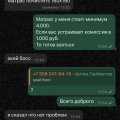 Отзыв о Компания Гормастер: Не обращайтесь !!!