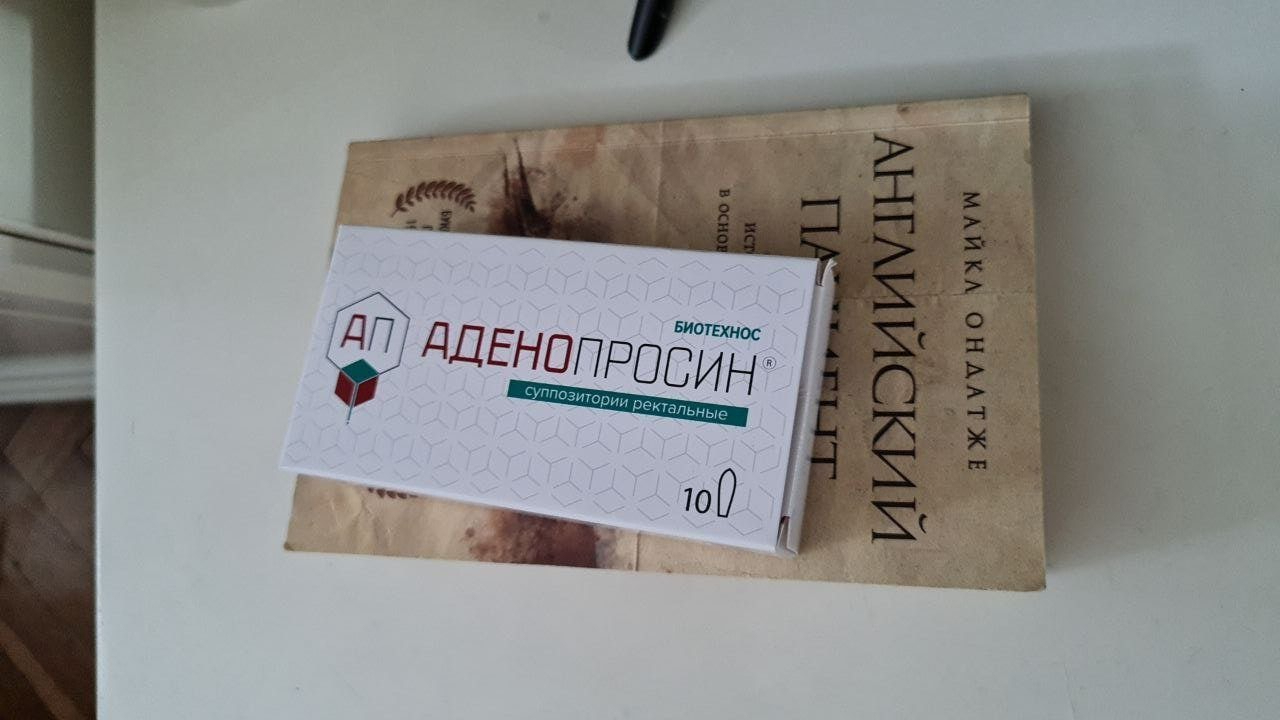 Аденопросин - Недавно муж столкнулся с проблемой простатита.