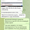 Отзыв о 2ЛЕКС Банкротство физических лиц, списание долгов: Ужасная компания