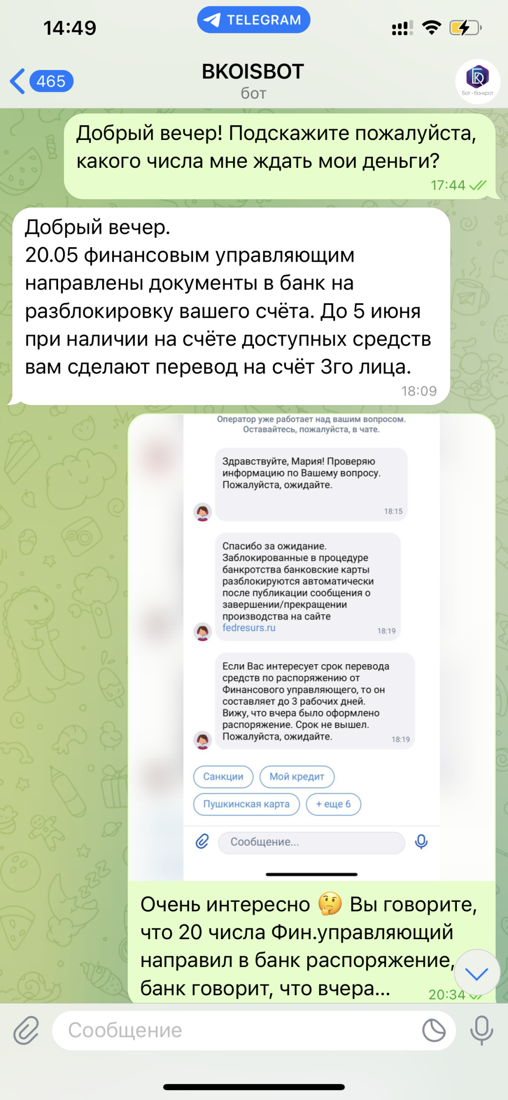 2ЛЕКС Банкротство физических лиц, списание долгов - Ужасная компания