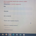 восстановление пароля для данного ящика недоступно обратитесь в службу поддержки