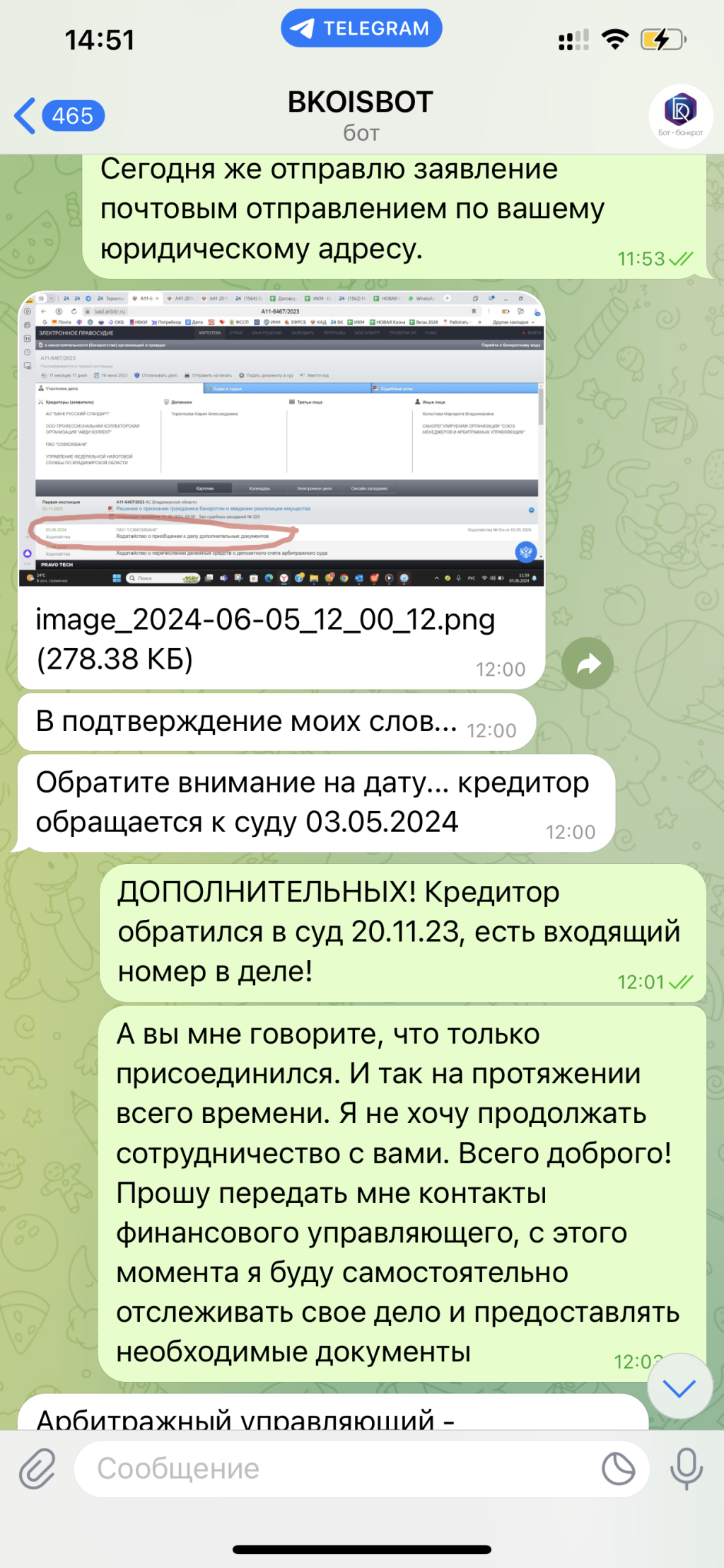 2ЛЕКС Банкротство физических лиц, списание долгов - Ужасная компания