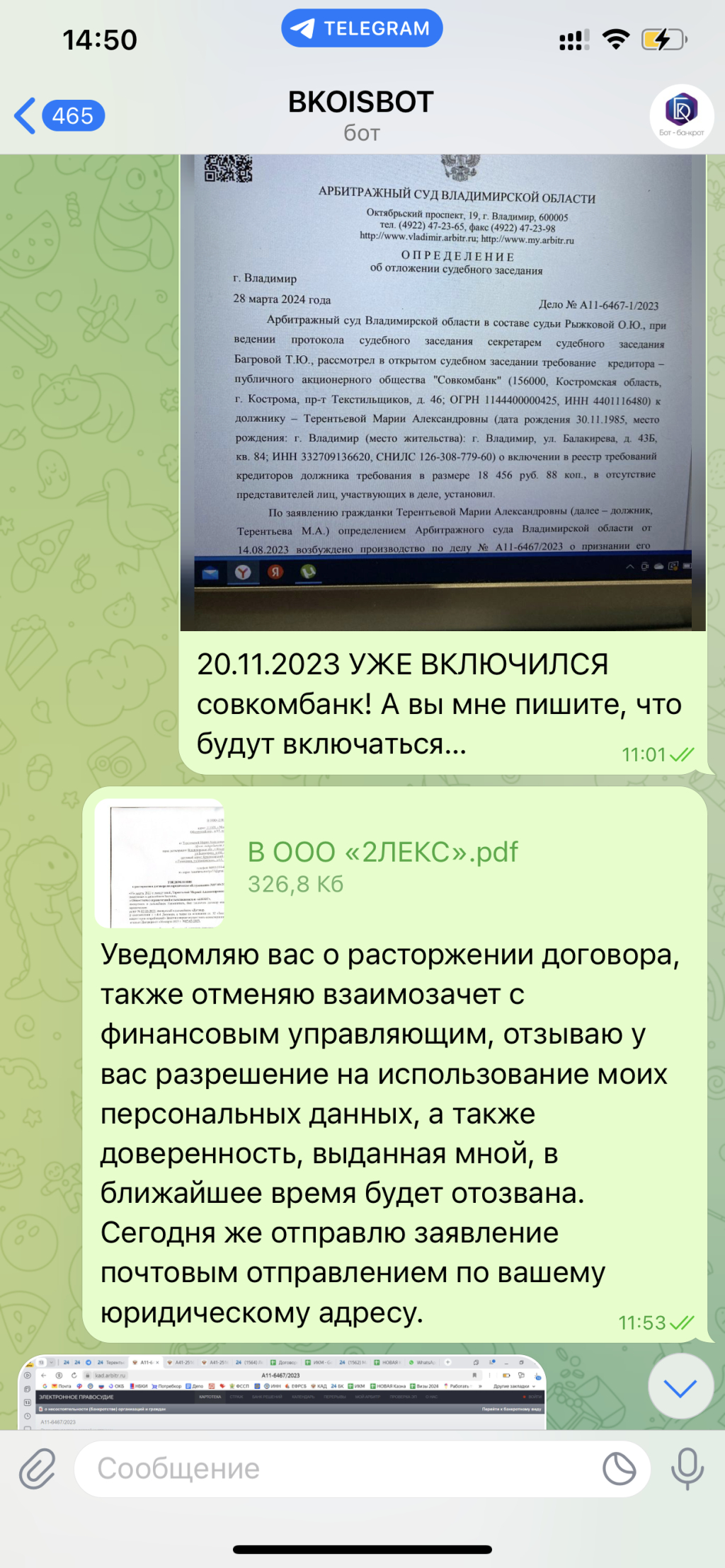2ЛЕКС Банкротство физических лиц, списание долгов - Ужасная компания