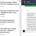 Отзыв о PokerOnlineRusCom.Biz: Сайт помог мне подобрать надежный покер-рум