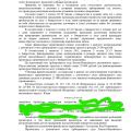 всем сотрудникам 2Лекс большое спасибо!