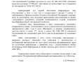 Дело по суду No А12-9519/2021