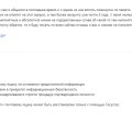 Отвратительный персонал