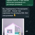 Отзыв о Чердачок мебель: Ответ на предыдущий отзыв