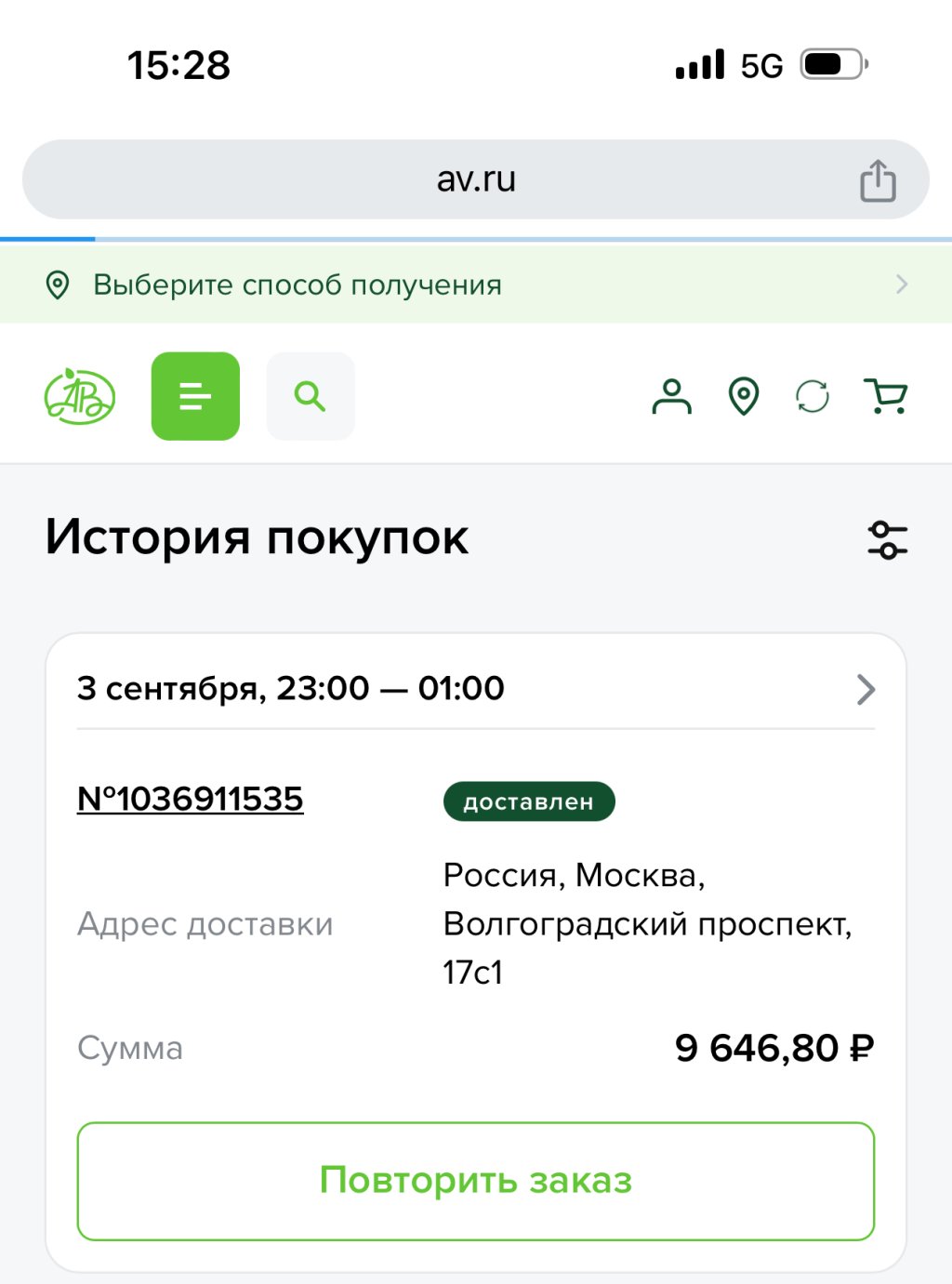 Азбука Вкуса - Деньги списаны, половины заказа нет