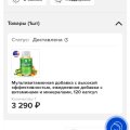 Не качественный товар