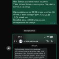 Проблемная компания