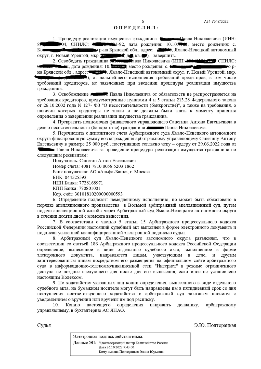 Банкрот Консалт: банкротство физических лиц - цена за услуги честная