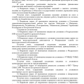 Отзыв о 2ЛЕКС Банкротство физических лиц, списание долгов: пишу реальный отзыв на 2Лекс