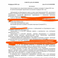 Благодарю компанию и ее специалистов!
