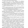 Дело No А76-5893/2021 - долг 1 474 300 руб