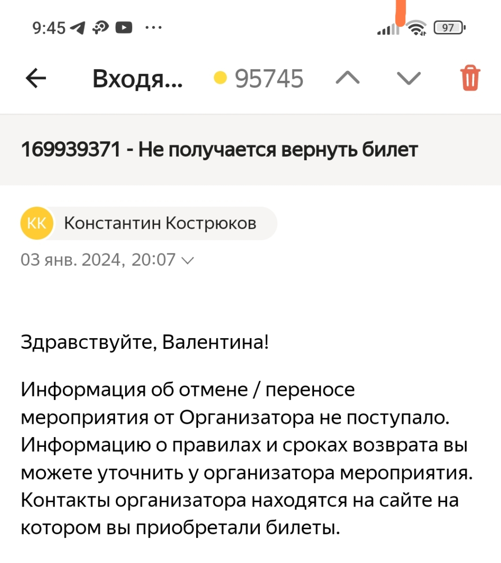 Ледовое шоу Щелкунчик и мышиный король - Ужас! Перенос мероприятия!