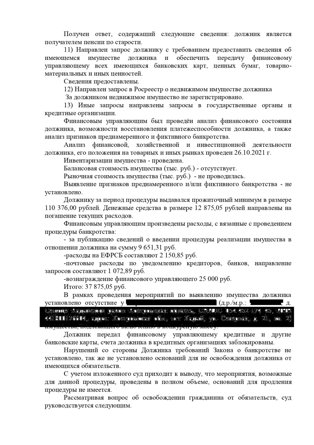 2ЛЕКС Банкротство физических лиц, списание долгов - пишу реальный отзыв на 2Лекс