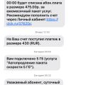 Обманывают
