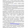 Приняли на себя весь удар