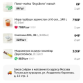 Отзыв о ВкусВилл: Желеобразная каша вместо красной икры
