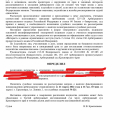 Благодарю компанию и ее специалистов!
