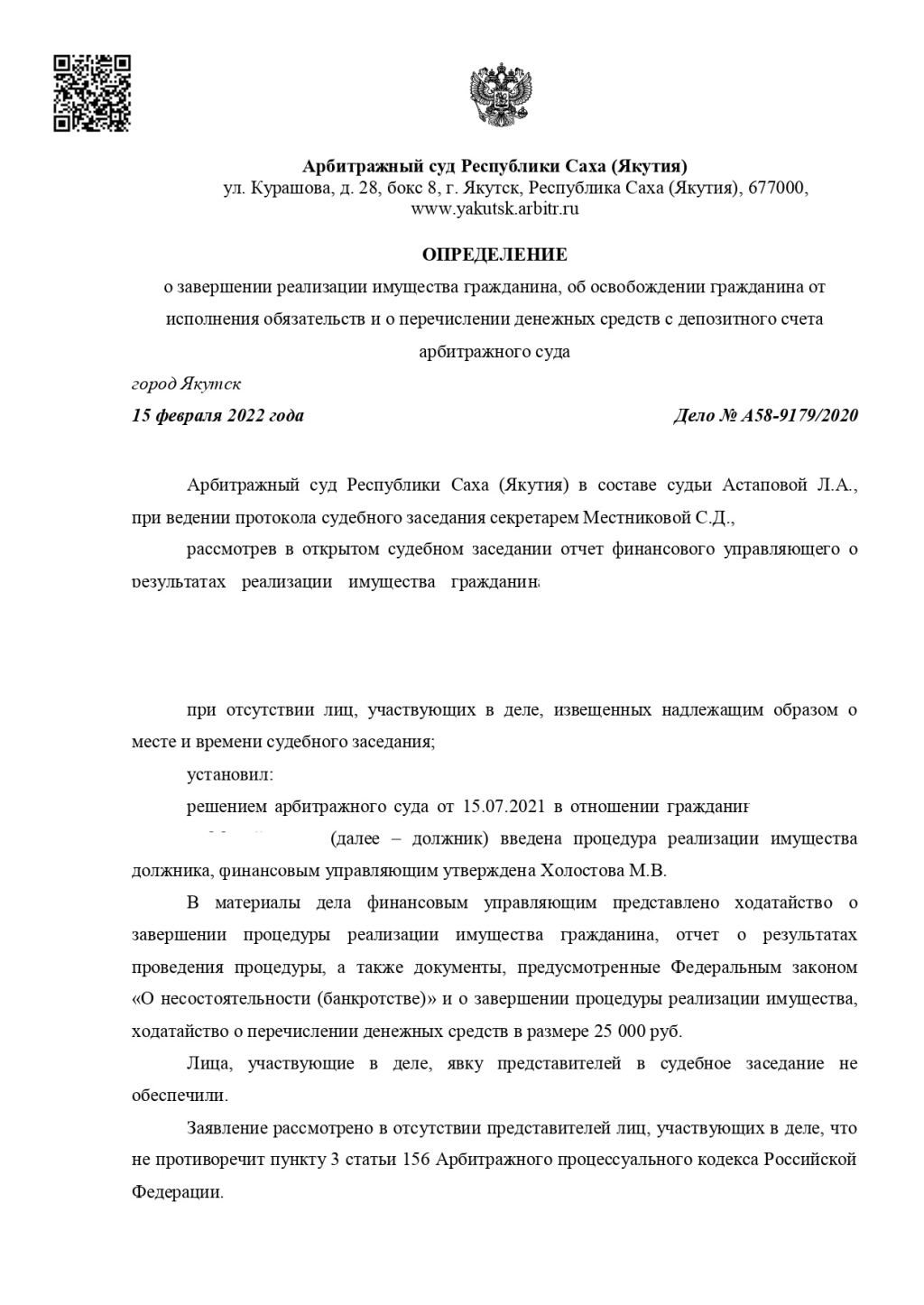 Банкрот Консалт: банкротство физических лиц - Нет долгов!