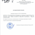 Хороший Чоп с отличной репутацией