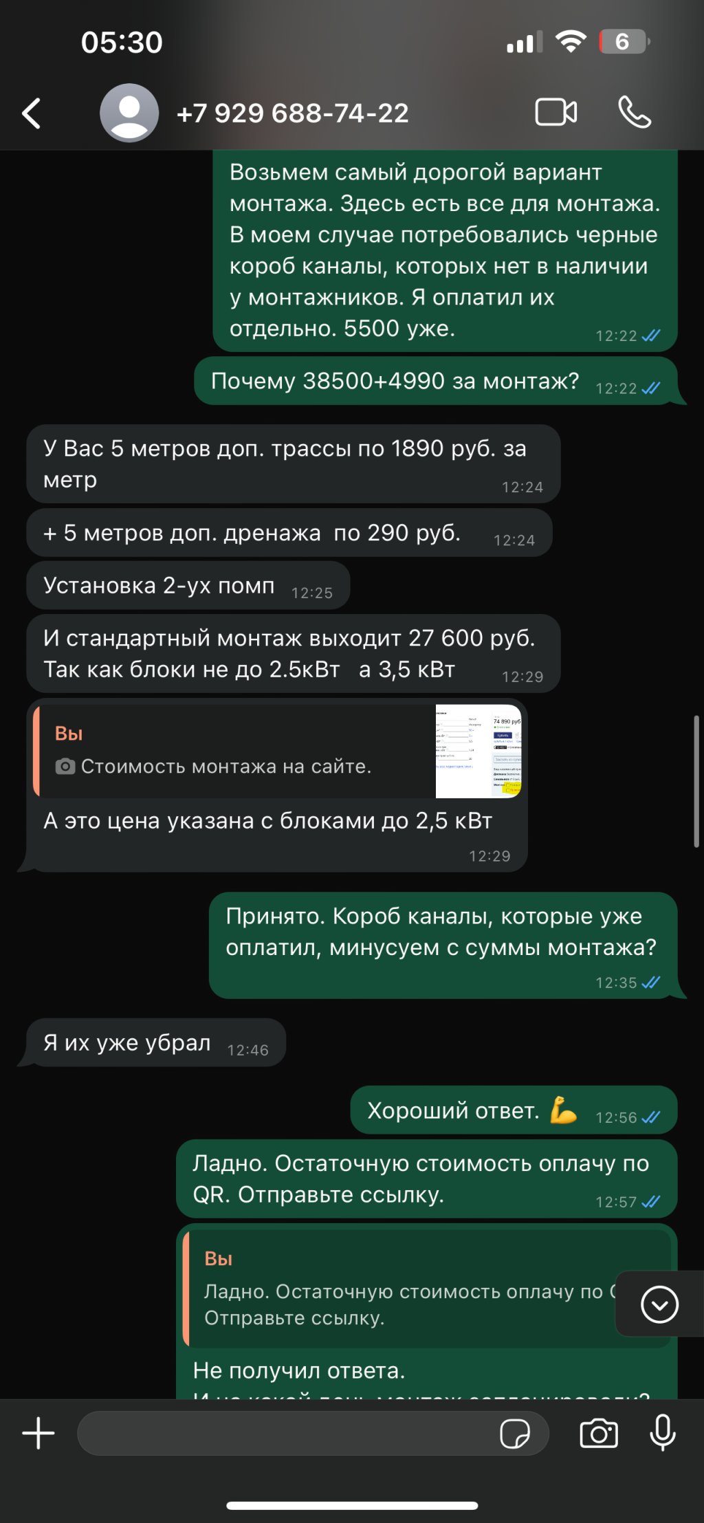 Интернет-магазин MirCli - Проблемная компания