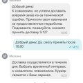 Отзыв о Техпорт: Не доставляют товар