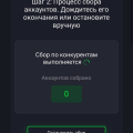 Отзыв о insta-parser.ru: Неработающий парсер, крадут деньги со счета