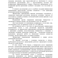 Отзыв о 2ЛЕКС Банкротство физических лиц, списание долгов: Дело по суду No А12-9519/2021