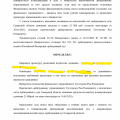 Очень переживала и нервничала..