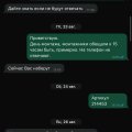 Проблемная компания