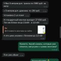 Проблемная компания