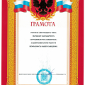 Ресторан 16 тонн