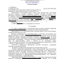 дело А83-18630/2020 закрыли