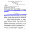 Приняли на себя весь удар