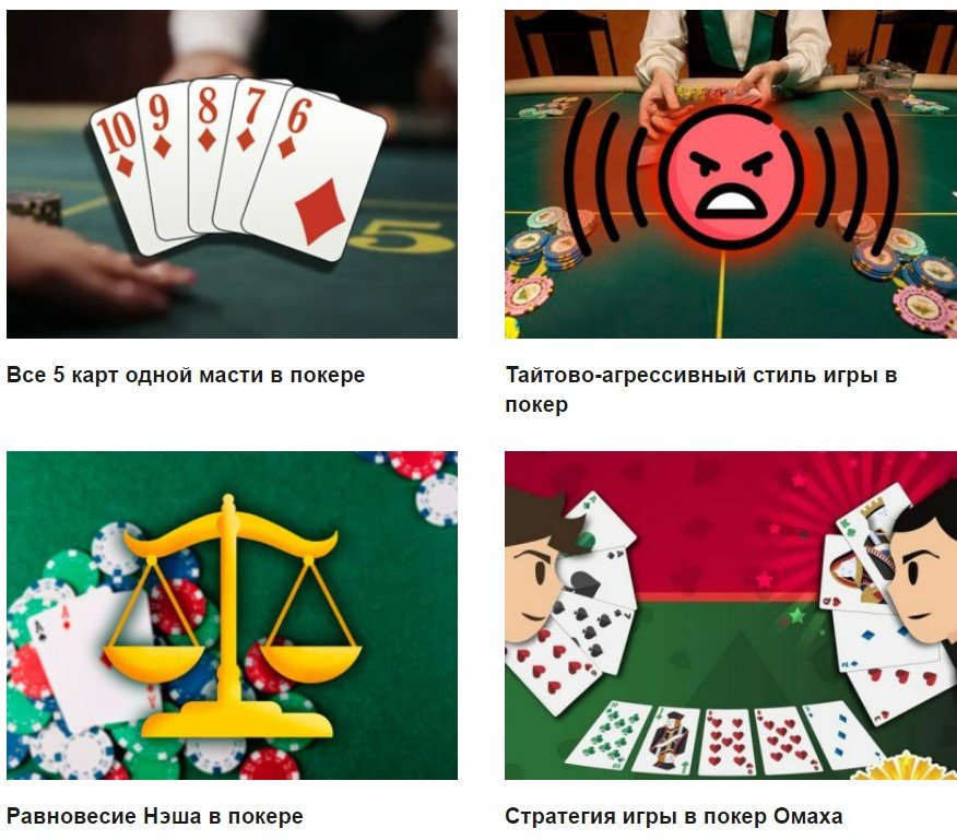 PokerOnlineRusCom.Biz - Сайт содержит много полезной информации для покеристов разного уровня
