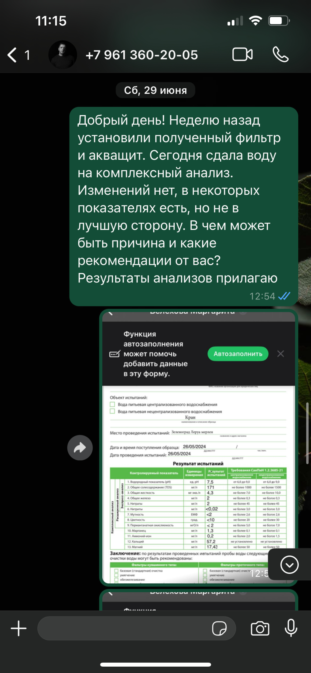 Акварис половолоконный фильтр тонкой очистки воды - Обыкновенный развод на деньги