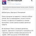 Обыкновенный развод на деньги