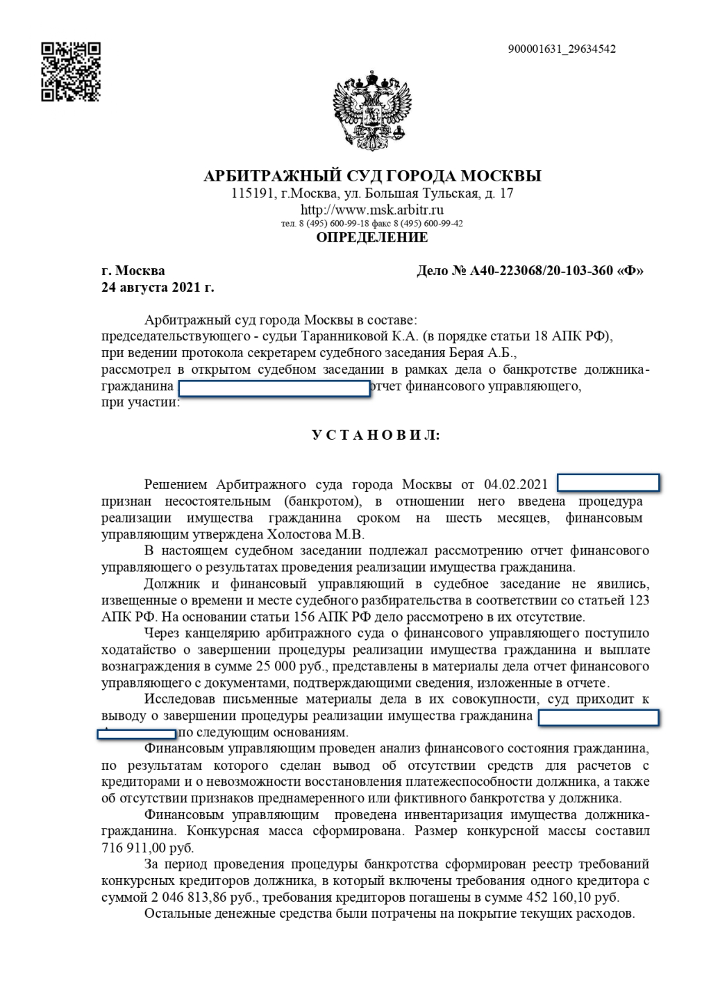 Банкрот Консалт: банкротство физических лиц - Весь долг списали